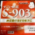 実際訪問したユーザーが直接撮影して投稿した八木町スーパーヤマトー八木店の写真