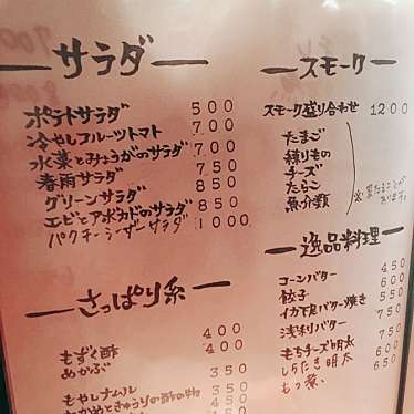 -ACO-さんが投稿した上原居酒屋のお店俊樹/シュンジュの写真