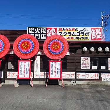 実際訪問したユーザーが直接撮影して投稿した国母うなぎやきとりの扇屋 甲府国母店の写真