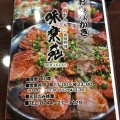 実際訪問したユーザーが直接撮影して投稿した見瀬町焼肉焼肉ホルモン韓国料理 味楽苑の写真