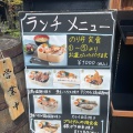 実際訪問したユーザーが直接撮影して投稿した錦糸和食 / 日本料理坊々樹の写真