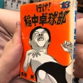 実際訪問したユーザーが直接撮影して投稿した上荻定食屋大戸屋 荻窪西口店の写真