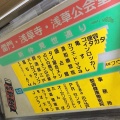 実際訪問したユーザーが直接撮影して投稿した浅草商店街浅草地下商店街の写真