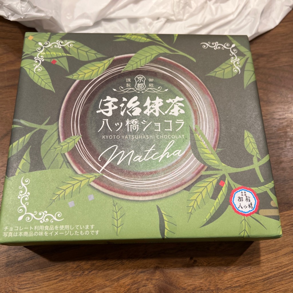 ユーザーが投稿した抹茶ショコラの写真 - 実際訪問したユーザーが直接撮影して投稿した和菓子峯嵐堂 八坂店の写真