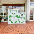 実際訪問したユーザーが直接撮影して投稿した南高田町デザート / ベーカリー小竹製菓の写真