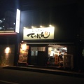 実際訪問したユーザーが直接撮影して投稿した一色新町ラーメン / つけ麺てっぺん 中川一色分店の写真