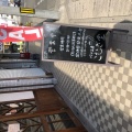 実際訪問したユーザーが直接撮影して投稿した大久保町駅前ベーカリーパン工房 こむぎ堂の写真