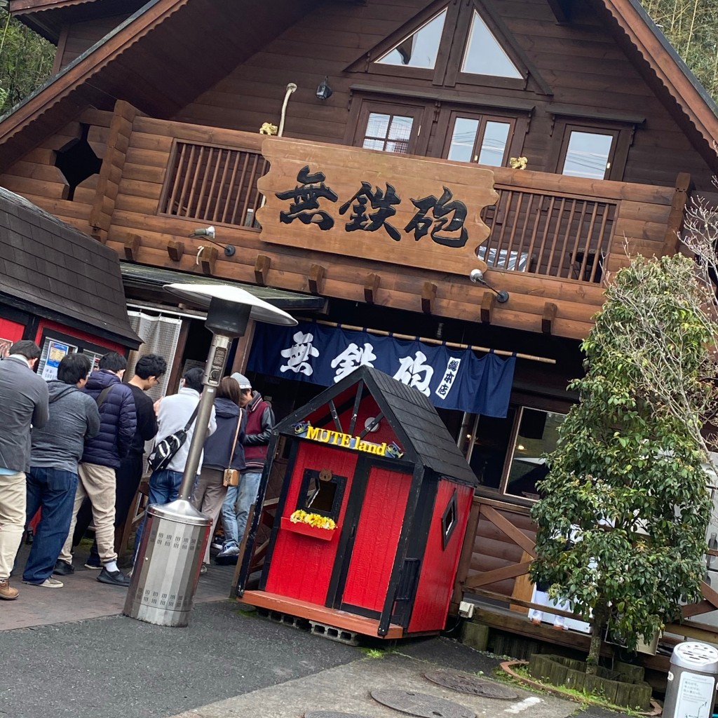 実際訪問したユーザーが直接撮影して投稿した梅谷ラーメン / つけ麺無鉄砲総本店の写真