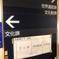 実際訪問したユーザーが直接撮影して投稿した南瓦町展望台 / 展望施設堺市役所21階展望ロビーの写真