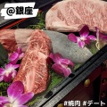 実際訪問したユーザーが直接撮影して投稿した銀座焼肉銀座 焼肉Rの写真