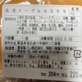 実際訪問したユーザーが直接撮影して投稿した高倉ベーカリーロワール光月堂 本店の写真