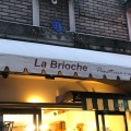 実際訪問したユーザーが直接撮影して投稿した荒戸カフェLa Brioche 大濠本店の写真