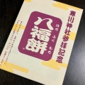 実際訪問したユーザーが直接撮影して投稿した宮山カフェ鎮守の杜 Koyoの写真