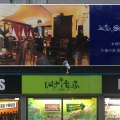 実際訪問したユーザーが直接撮影して投稿した東池袋テーマカフェ執事喫茶 SWALLOWTAILの写真