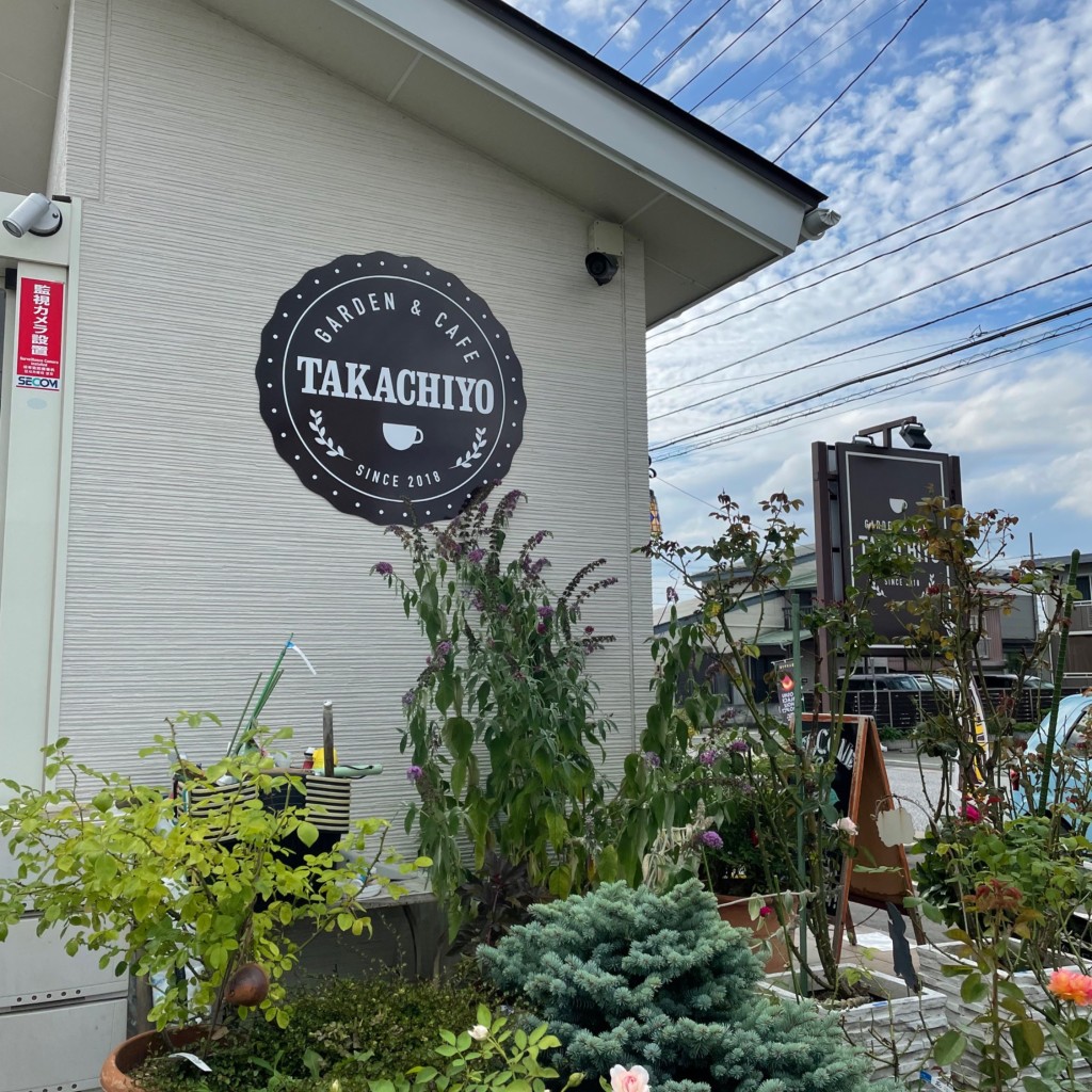 実際訪問したユーザーが直接撮影して投稿した水沢カフェガーデン&カフェ タカチヨの写真
