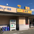 実際訪問したユーザーが直接撮影して投稿した西川町牛丼松屋 豊明店の写真