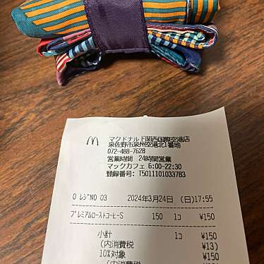 マクドナルド 関西国際空港店のundefinedに実際訪問訪問したユーザーunknownさんが新しく投稿した新着口コミの写真