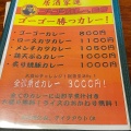 実際訪問したユーザーが直接撮影して投稿した蒲田居酒屋くつろぎ居酒家 蓮の写真