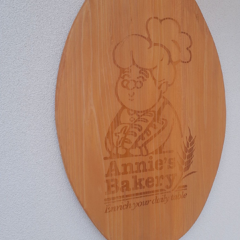 実際訪問したユーザーが直接撮影して投稿した吉島新町ベーカリーAnnie's Bakeryの写真