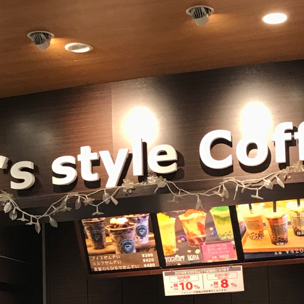 実際訪問したユーザーが直接撮影して投稿した首里久場川町カフェT's style Coffee 首里りうぼう店の写真