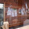 実際訪問したユーザーが直接撮影して投稿した十文字町ラーメン / つけ麺LCMEN 庵の写真