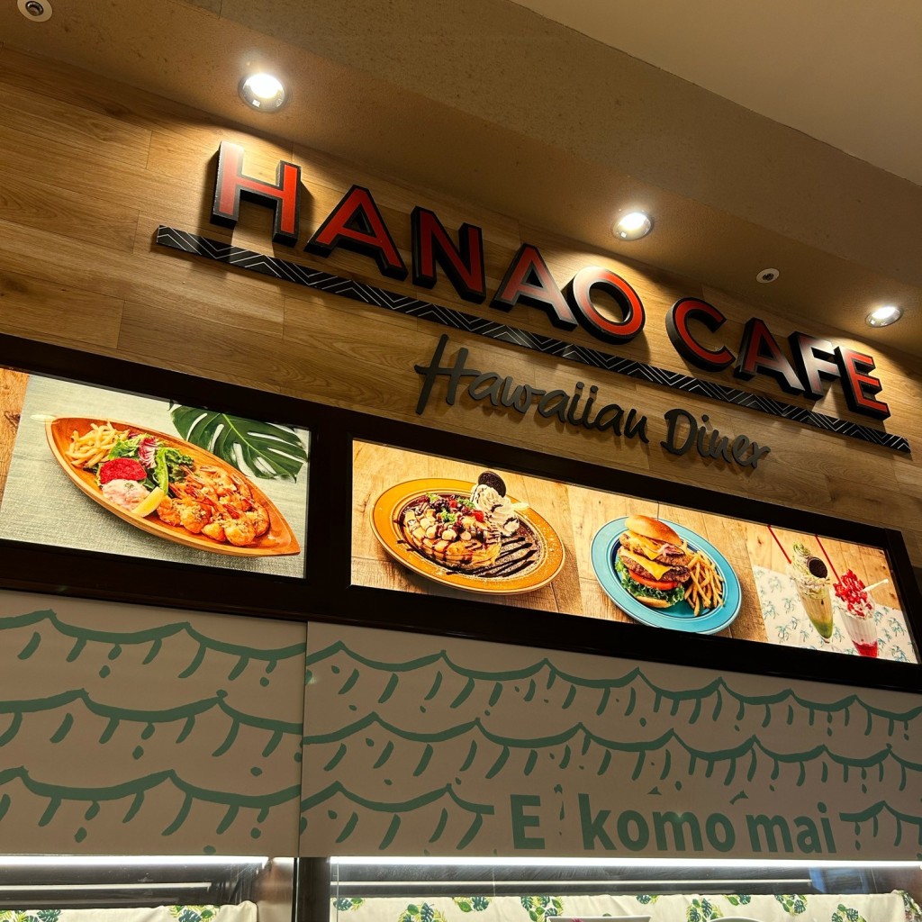 実際訪問したユーザーが直接撮影して投稿した公園通り西ハワイ料理Hawaiian Diner HANAO CAFE パークプレイス大分店の写真