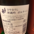 実際訪問したユーザーが直接撮影して投稿した博多駅中央街酒屋住吉酒販 博多駅店の写真