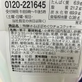 実際訪問したユーザーが直接撮影して投稿した丹生川町坊方食料品卸売飛騨高山おみやげ処惣市の写真