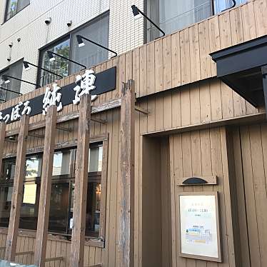 満腹六郎さんが投稿した平岸二条ラーメン専門店のお店さっぽろ純連 札幌店/サッポロジュンレン サッポロテンの写真