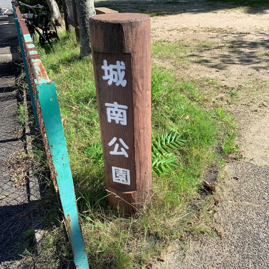 実際訪問したユーザーが直接撮影して投稿した永興公園城南公園の写真