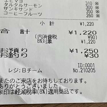 サンドイッチ工房サンドリア 屯田店のundefinedに実際訪問訪問したユーザーunknownさんが新しく投稿した新着口コミの写真