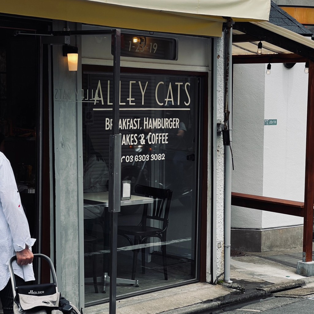 実際訪問したユーザーが直接撮影して投稿した祐天寺カフェALLEY CATS YUTENJIの写真