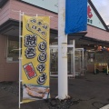 実際訪問したユーザーが直接撮影して投稿した美幸丼ものカネダイ大野商店の写真