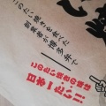 実際訪問したユーザーが直接撮影して投稿した玉沢スイーツ日本一たい焼き 大分トキハわさだタウン店の写真