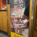実際訪問したユーザーが直接撮影して投稿した和坂(かにがさか)焼鳥鳥貴族 西明石店の写真