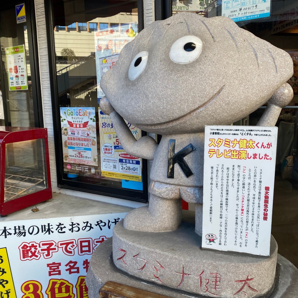 おうぇいさんさんが投稿した駅前通り餃子のお店宇都宮餃子館 西口駅前中央店/ウツノミヤギョウザカン ニシグチエキマエチュウオウテンの写真