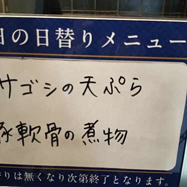 酒菜 いちやなぎのundefinedに実際訪問訪問したユーザーunknownさんが新しく投稿した新着口コミの写真