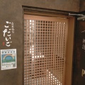 実際訪問したユーザーが直接撮影して投稿した赤坂居酒屋赤坂ごだいご はなれの写真