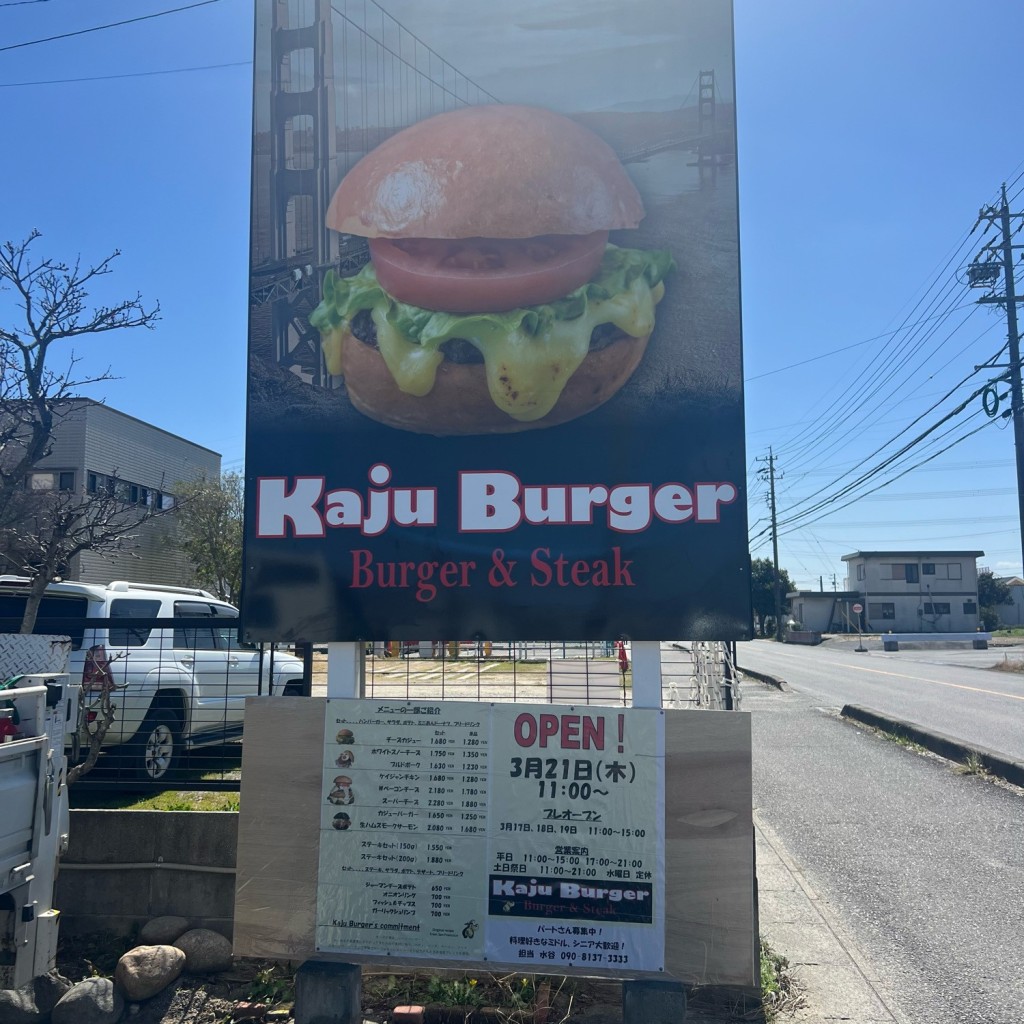 実際訪問したユーザーが直接撮影して投稿した上原町ハンバーガーKaju Burger 豊田店の写真