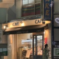 実際訪問したユーザーが直接撮影して投稿した平野西カフェCAFE americanの写真