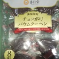 実際訪問したユーザーが直接撮影して投稿した市脇ドラッグストアウエルシア 橋本市脇店の写真