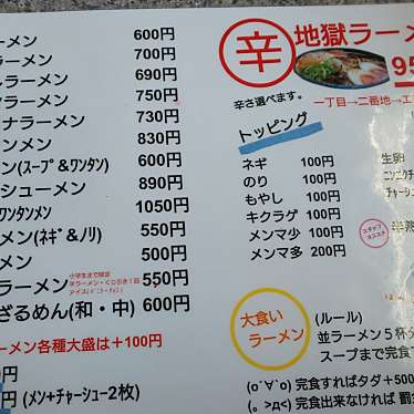実際訪問したユーザーが直接撮影して投稿した東合川ラーメン / つけ麺大龍ラーメン 合川店の写真