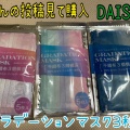 実際訪問したユーザーが直接撮影して投稿した落合100円ショップダイソー イコット多摩センター店の写真