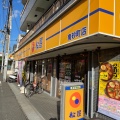 実際訪問したユーザーが直接撮影して投稿した南砂牛丼松屋 南砂町店の写真