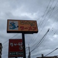 実際訪問したユーザーが直接撮影して投稿した浜寺石津町中ラーメン / つけ麺とんりゅうラーメン 堺石津本店の写真
