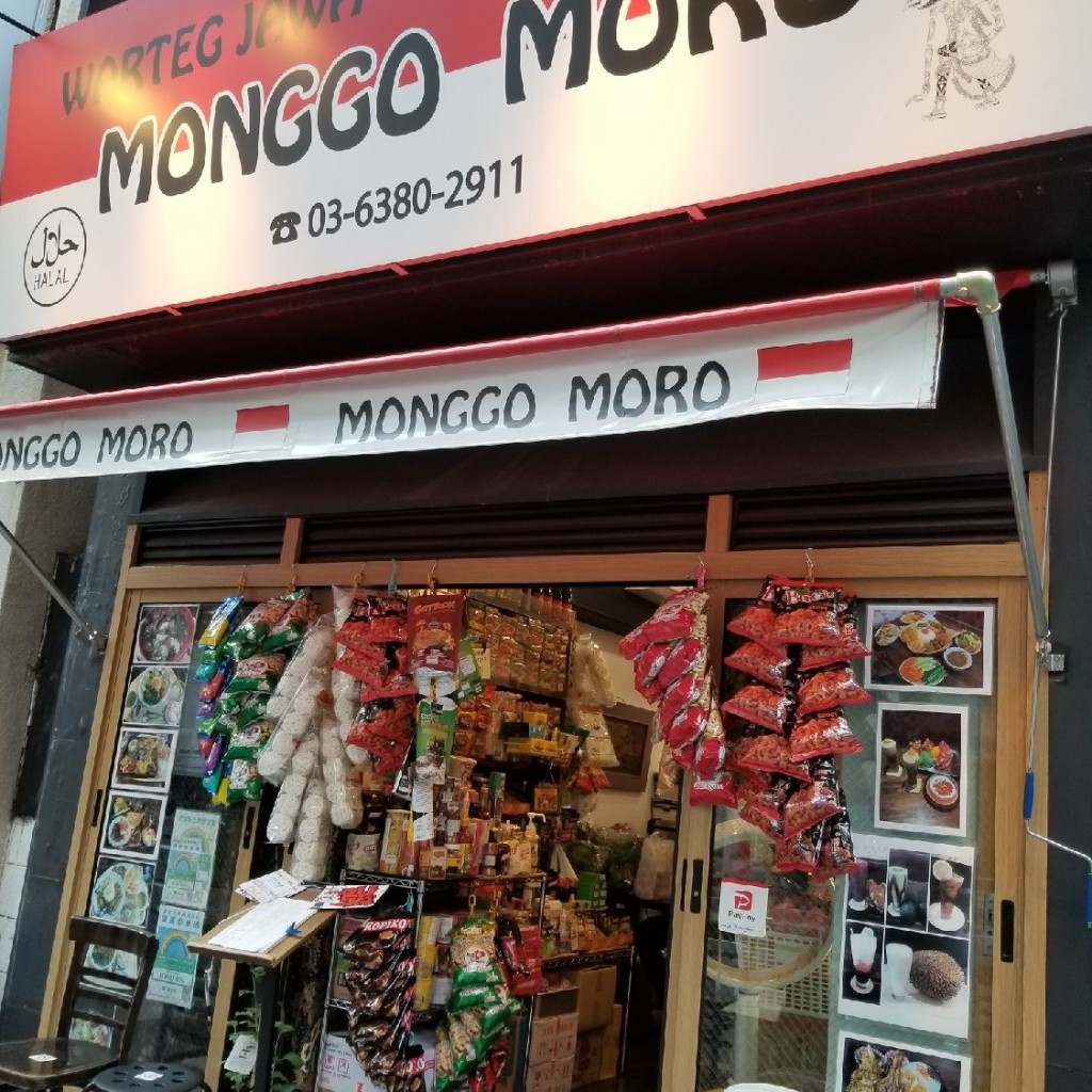 実際訪問したユーザーが直接撮影して投稿した新宿アジア / エスニックMONGGO MOROの写真