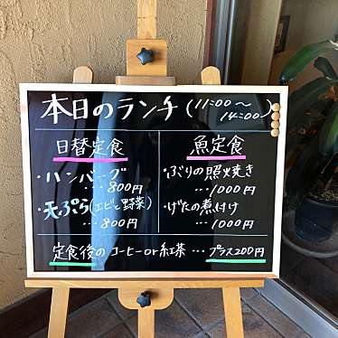 実際訪問したユーザーが直接撮影して投稿した玉島勇崎喫茶店こさかや喫茶の写真