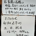 実際訪問したユーザーが直接撮影して投稿した竹野町ラーメン / つけ麺こまどりの写真