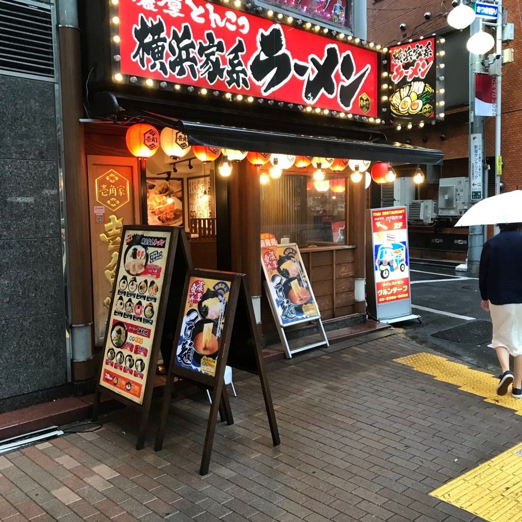 実際訪問したユーザーが直接撮影して投稿した新宿ラーメン専門店壱角家 新宿3丁目店の写真