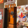 実際訪問したユーザーが直接撮影して投稿した昭和中央ネパール料理DIYO スパイスダイニング釧路店の写真